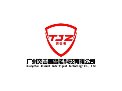 突击者—将亮相第十一届中国（北京）军事智能技术装备博览会
