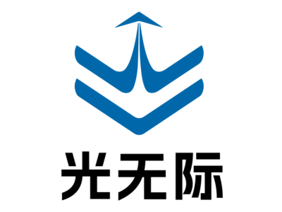 光无际—将亮相第十一届中国（北京）军事智能技术装备博览会