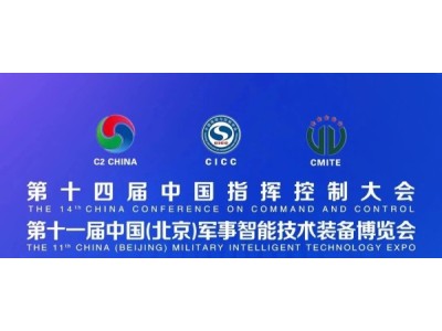 倒计时5天，C2-CHINA 全部议程