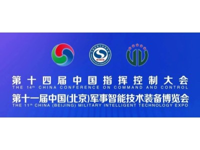 2026北京军博会展商名录及参观指南