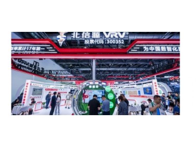 北信源生态伙伴悍能芯军博会重磅发布硬核新品  共拓千亿级芯片安全市场