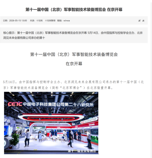 十环