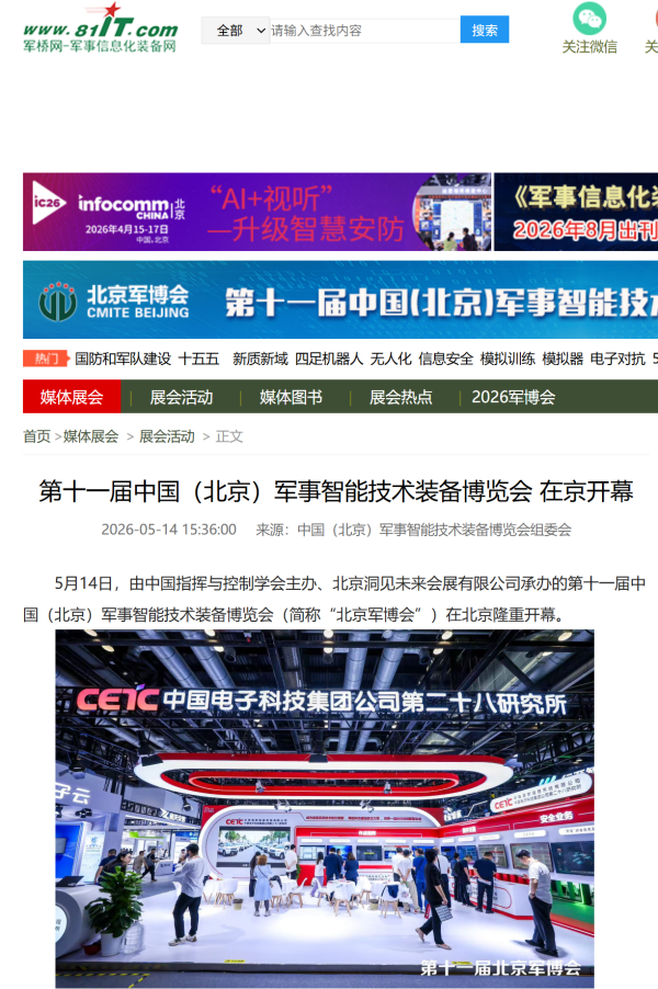 军桥