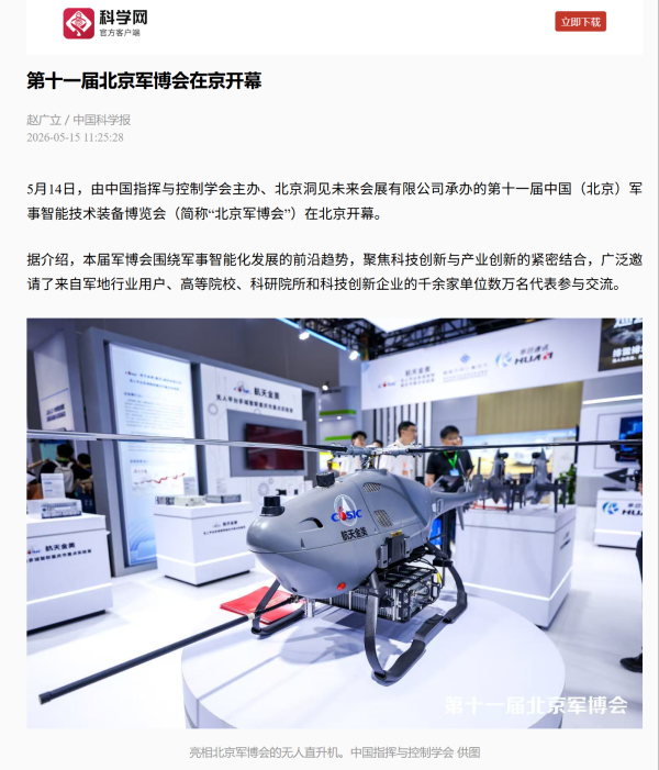 科学3