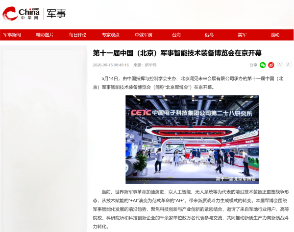 中华网