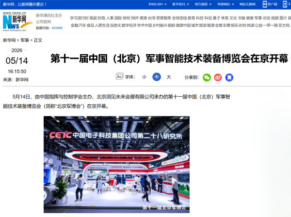 新华网1