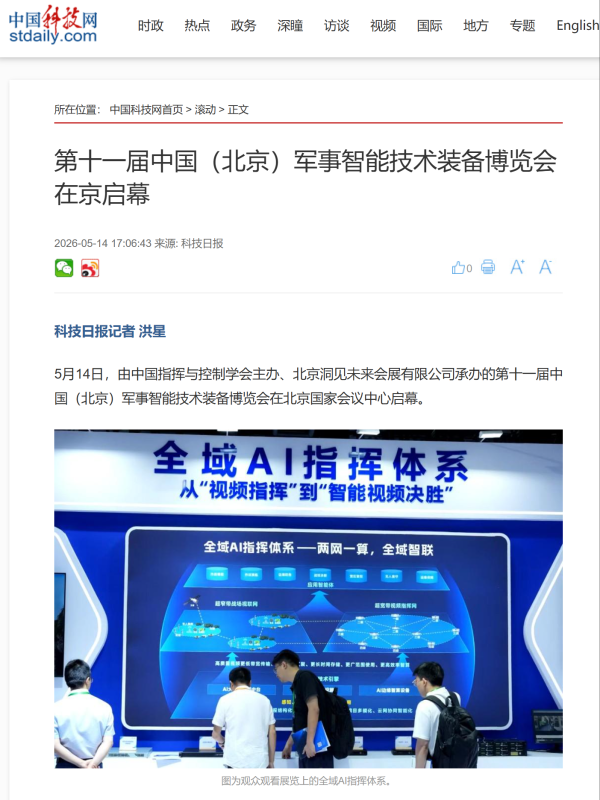 科技网日报1