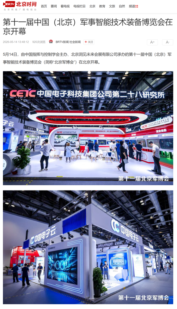 北京时间
