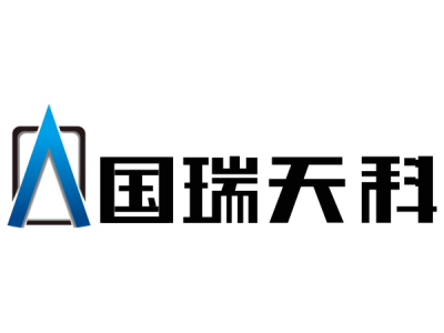 国瑞天科—将亮相第二届中国（南京）军事智能技术装备博览会