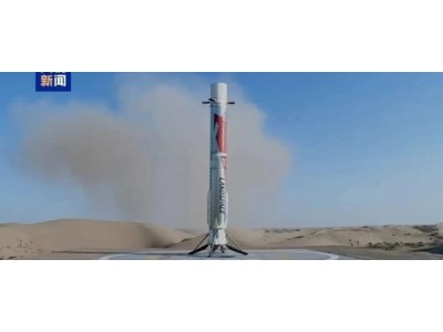 蓝箭航天朱雀三号遥二发射及回收视频！