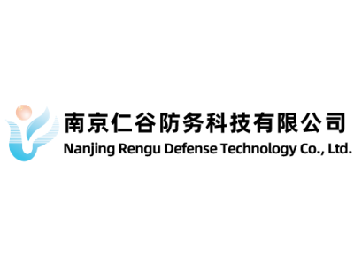 仁谷防务—将亮相第二届中国（南京）军事智能技术装备博览会